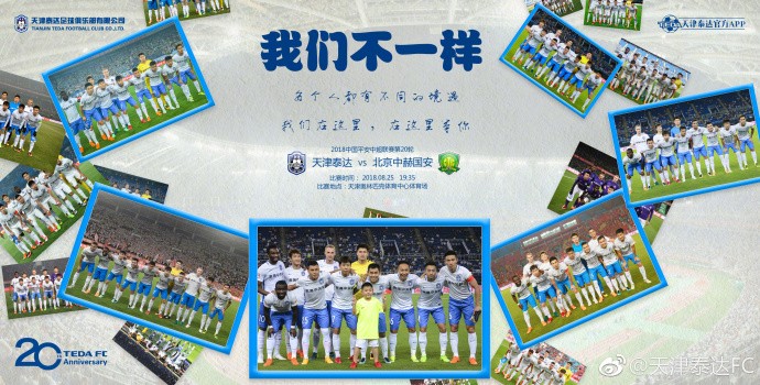 关于天津泰达主场迎战深圳中国大运河,力图夺冠的信息 关于天津泰达主场迎战深圳中国大运河,力图夺冠的信息