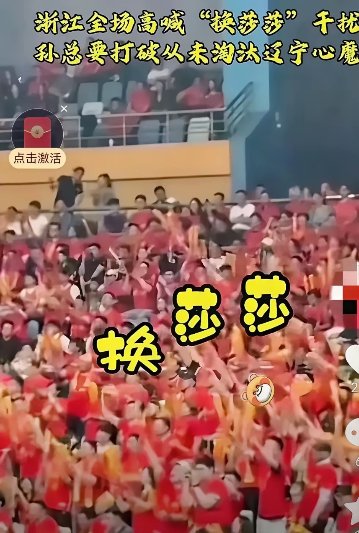 比赛掀起热潮，球迷热情支持各自球队