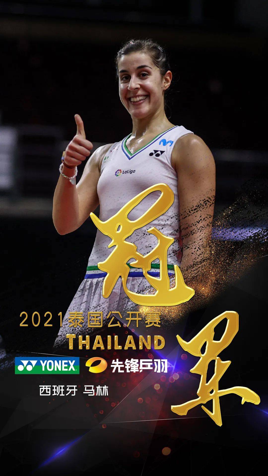 丹麦队力克印尼队,马琳惊艳四座 丹麦队力克印尼队,马琳惊艳四座